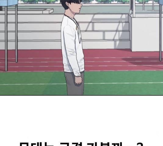 최면학교 36화 216