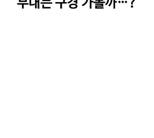 최면학교 36화 217
