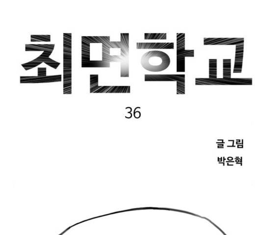 최면학교 36화 219