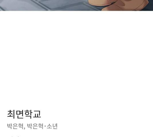 최면학교 36화 224
