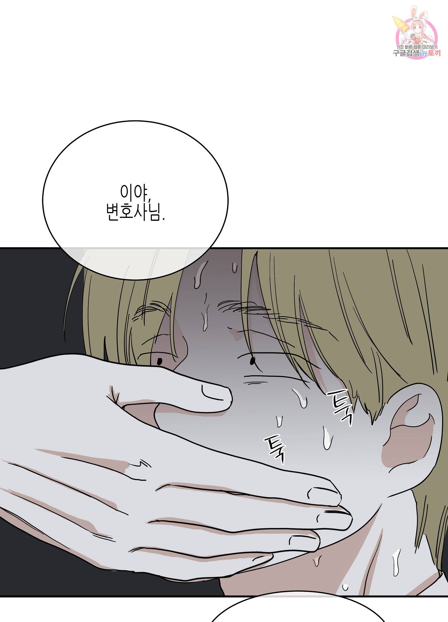 물가의 밤 18화 1