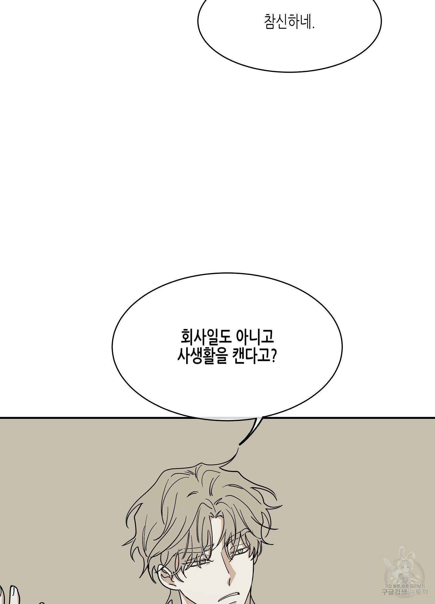 물가의 밤 18화 2