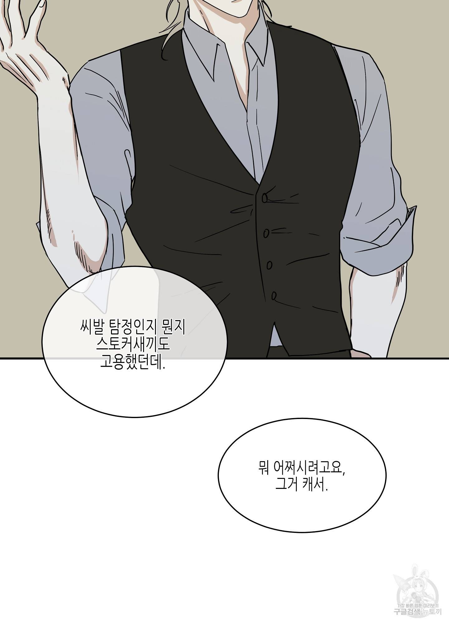 물가의 밤 18화 3