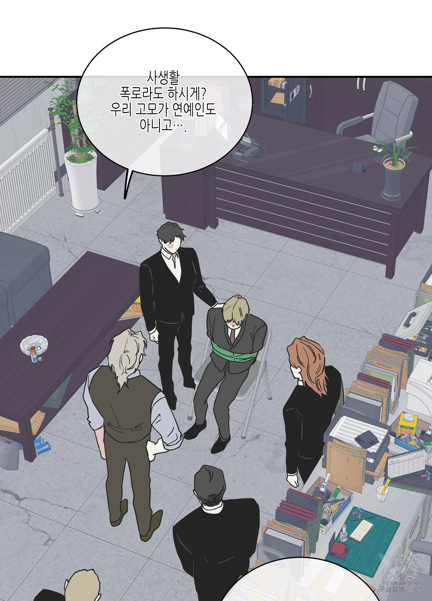 물가의 밤 18화 4