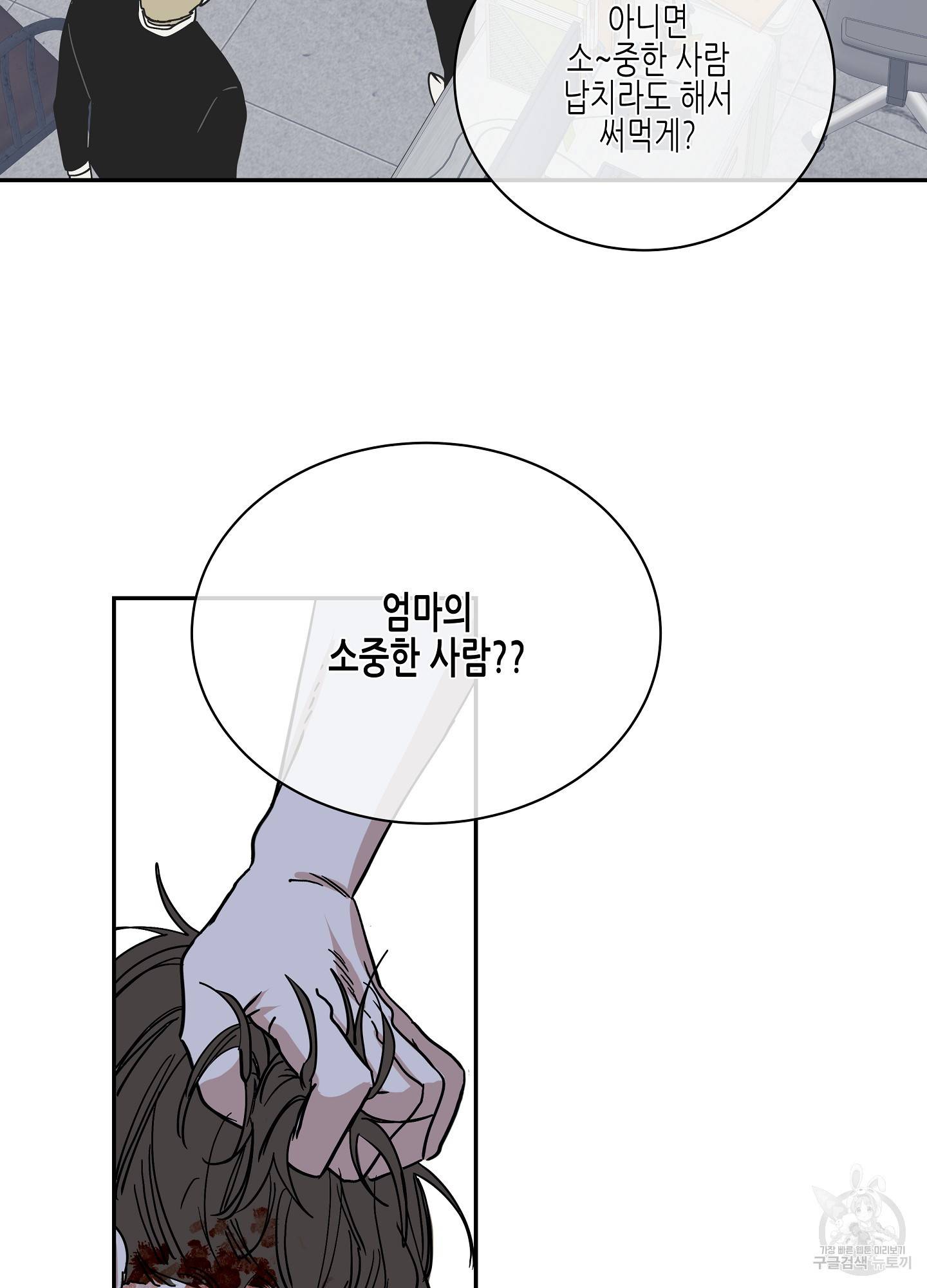 물가의 밤 18화 5
