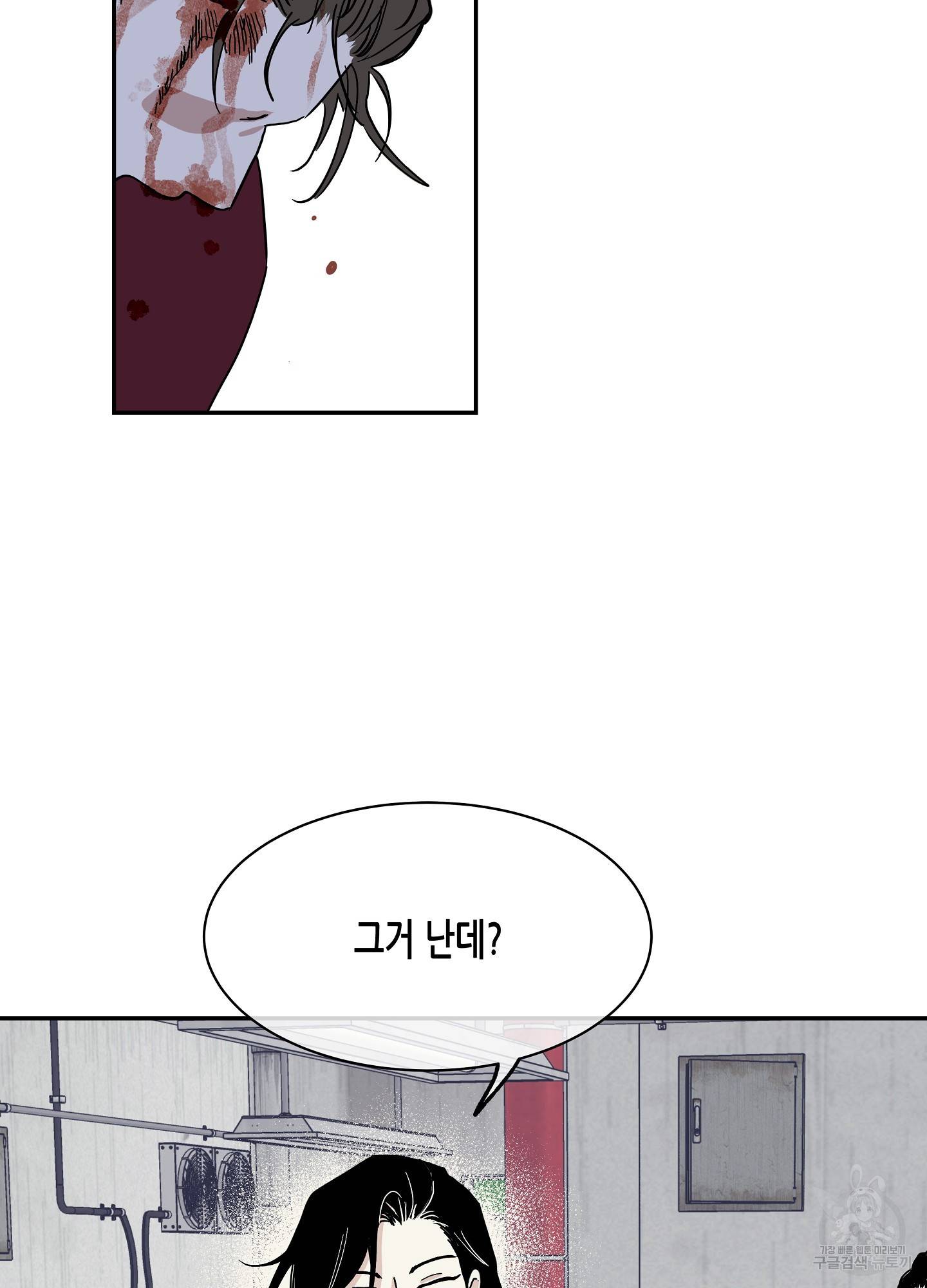 물가의 밤 18화 6