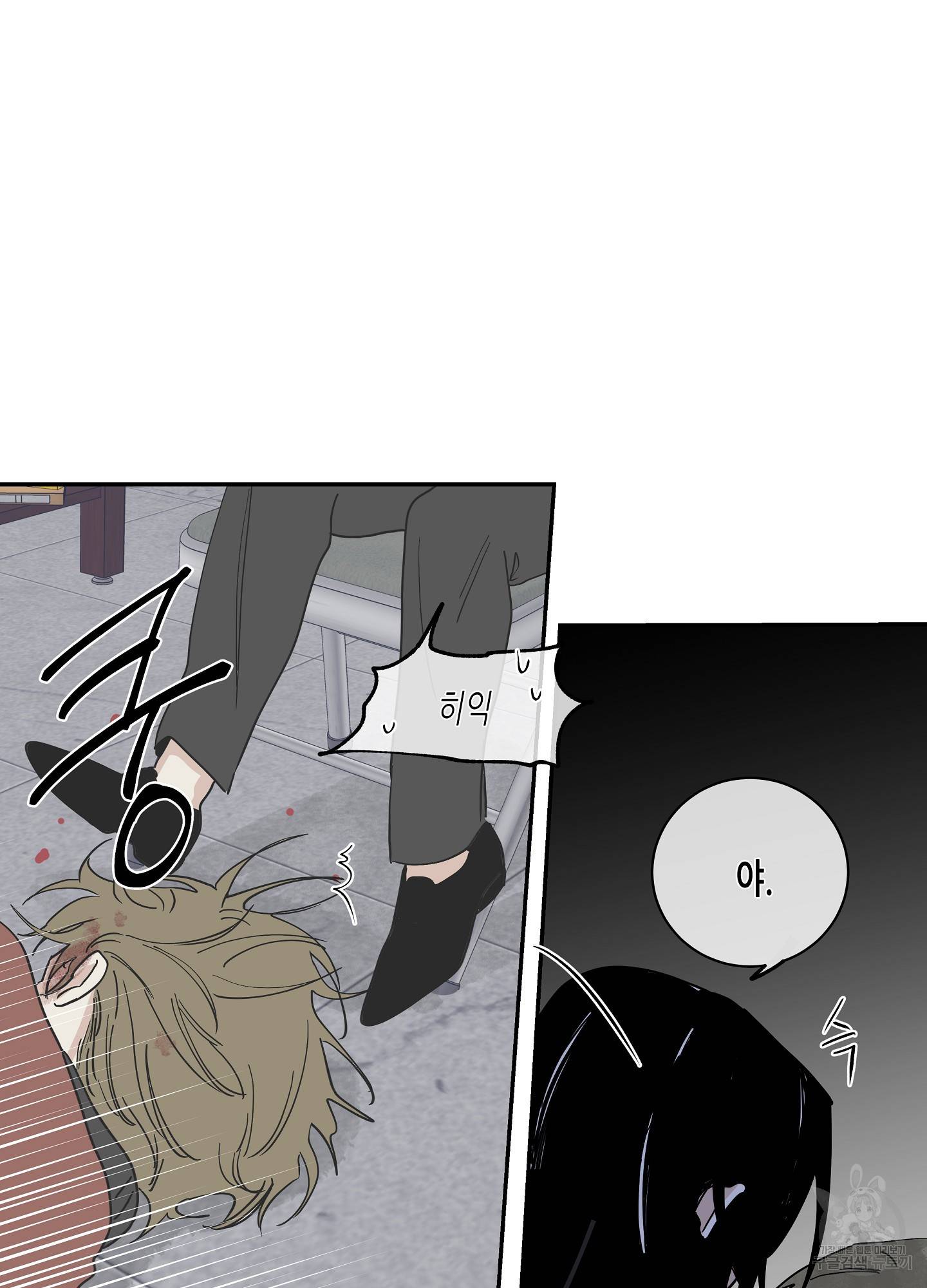 물가의 밤 18화 8