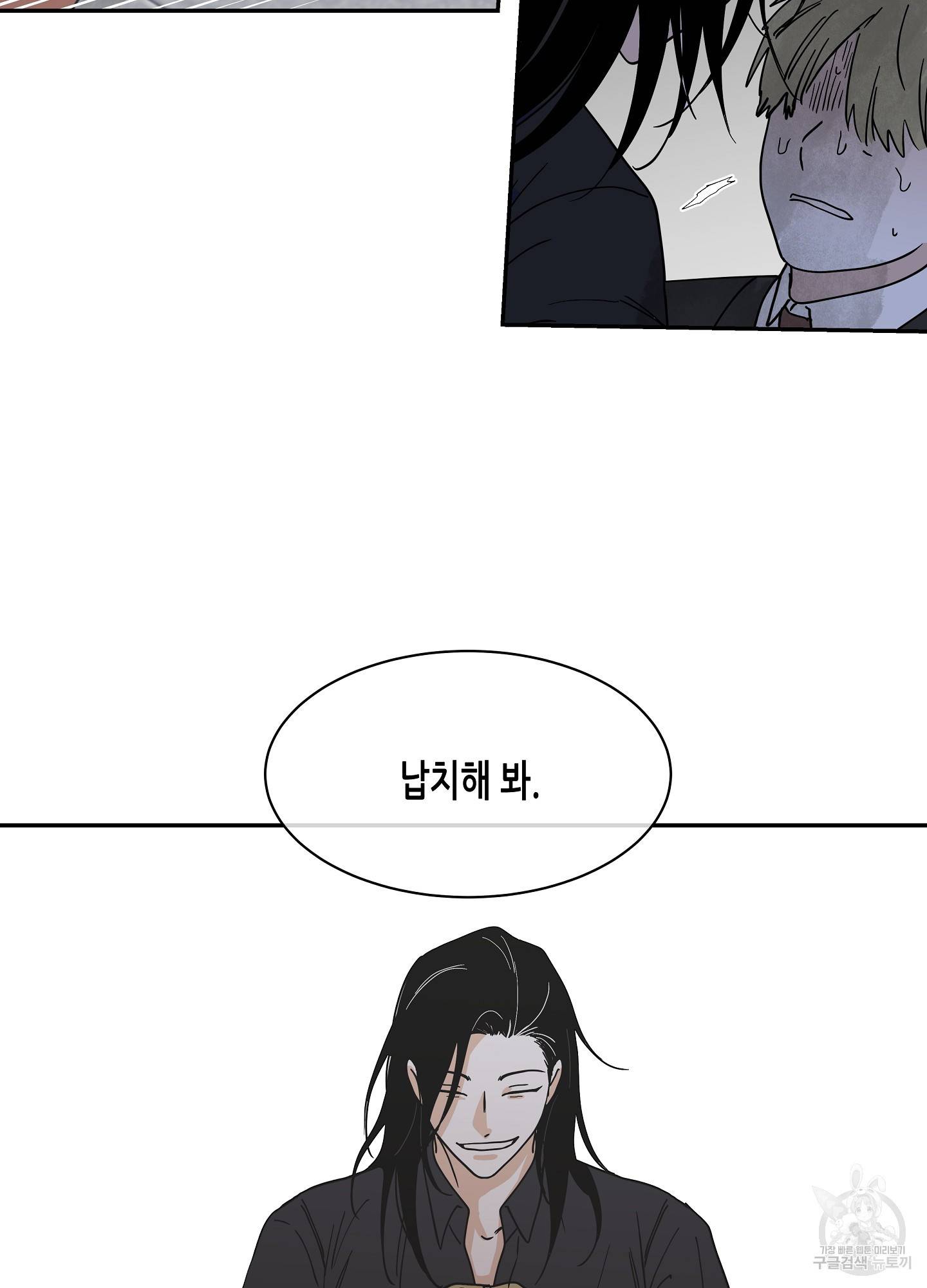 물가의 밤 18화 9