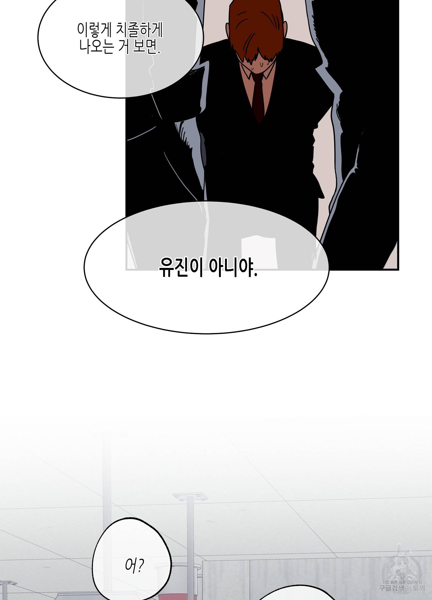 물가의 밤 18화 12