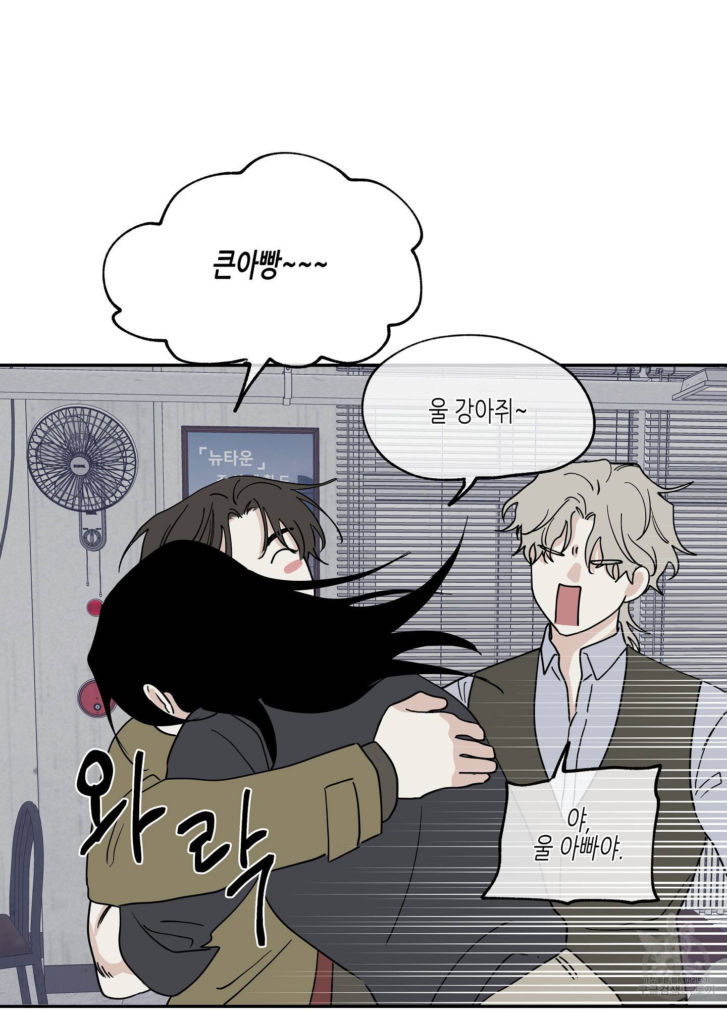 물가의 밤 18화 18