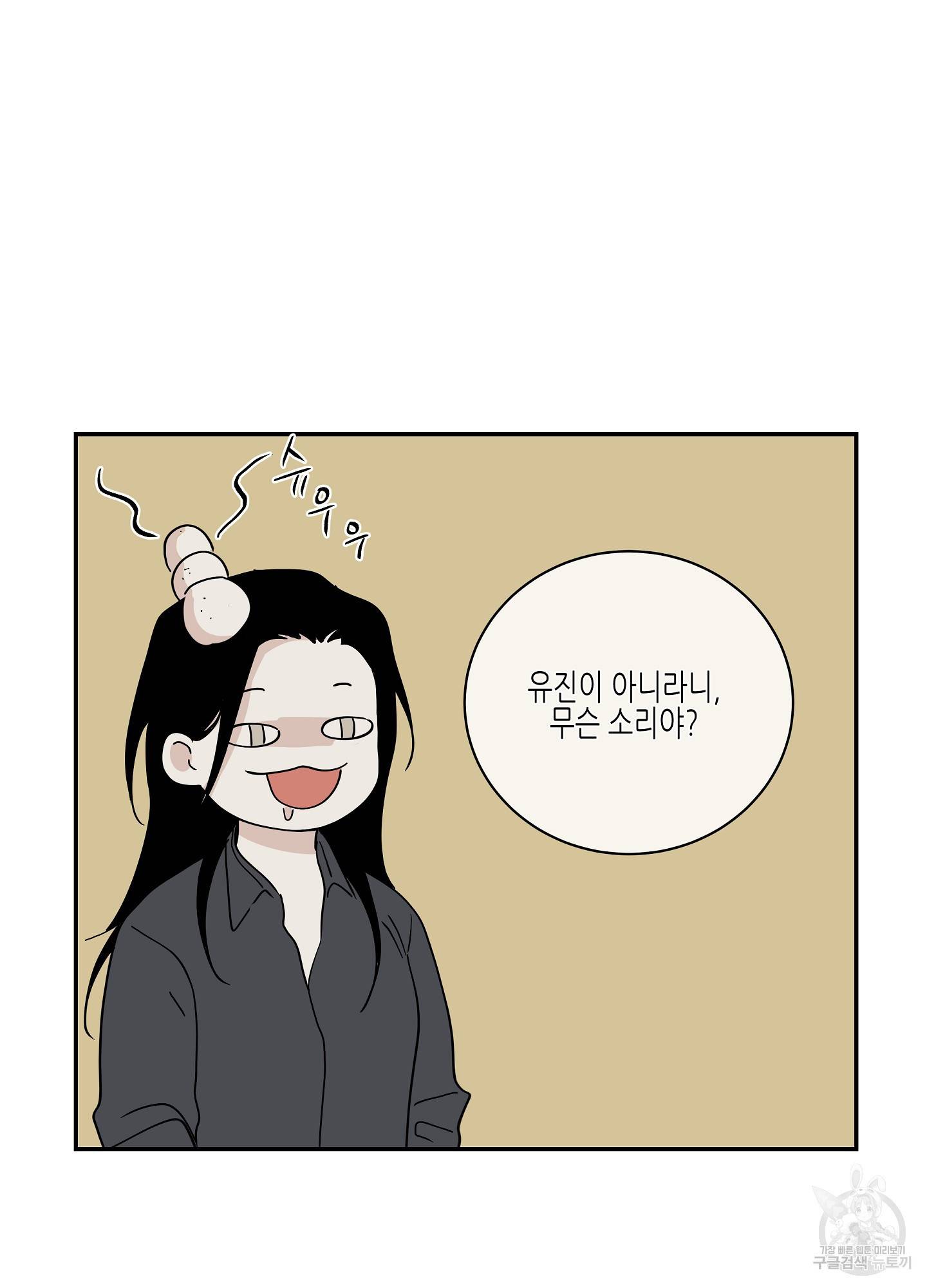 물가의 밤 18화 20
