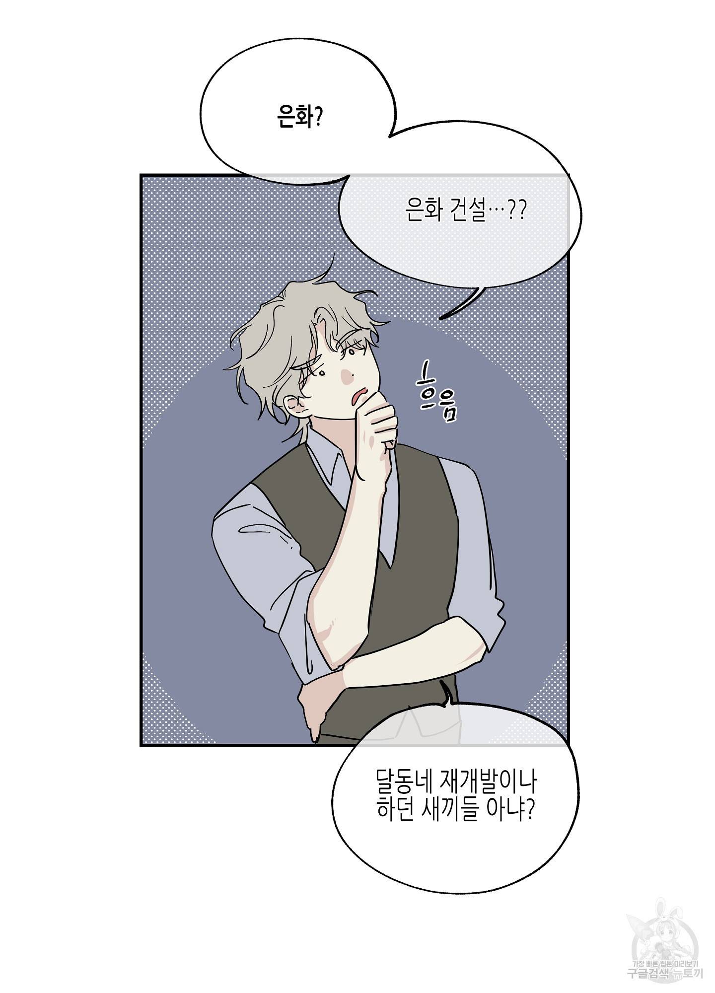 물가의 밤 18화 22