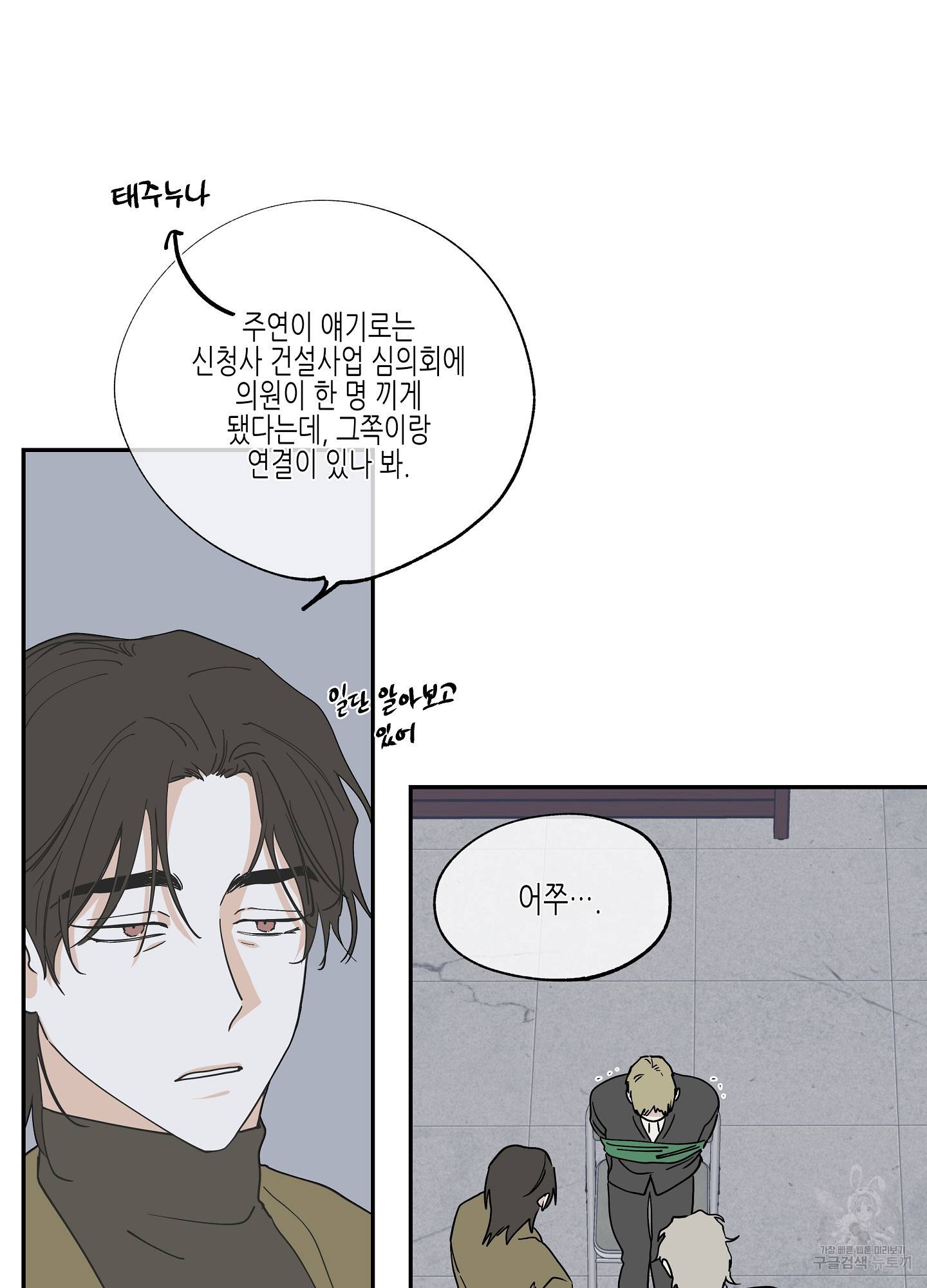 물가의 밤 18화 23