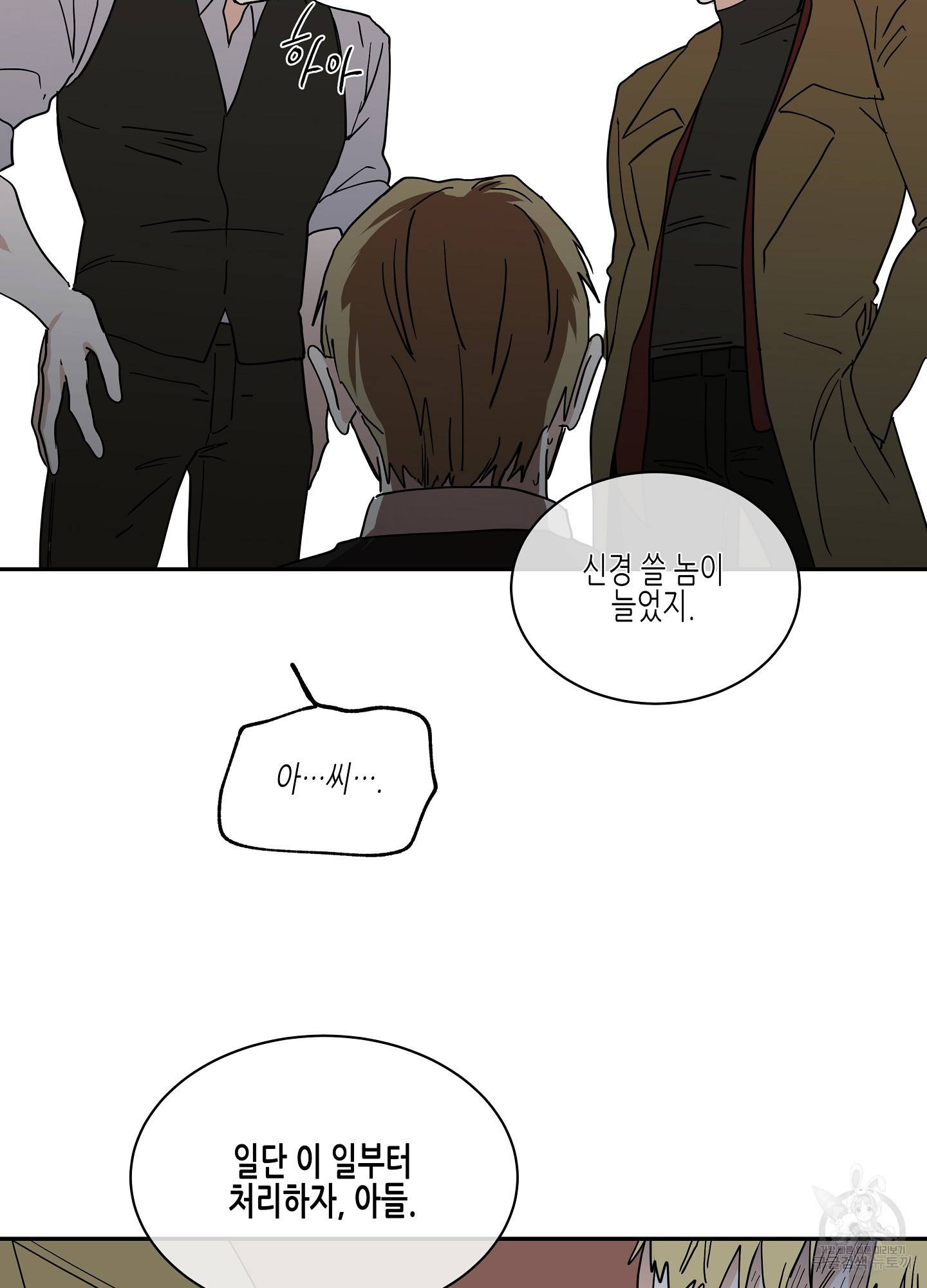 물가의 밤 18화 25