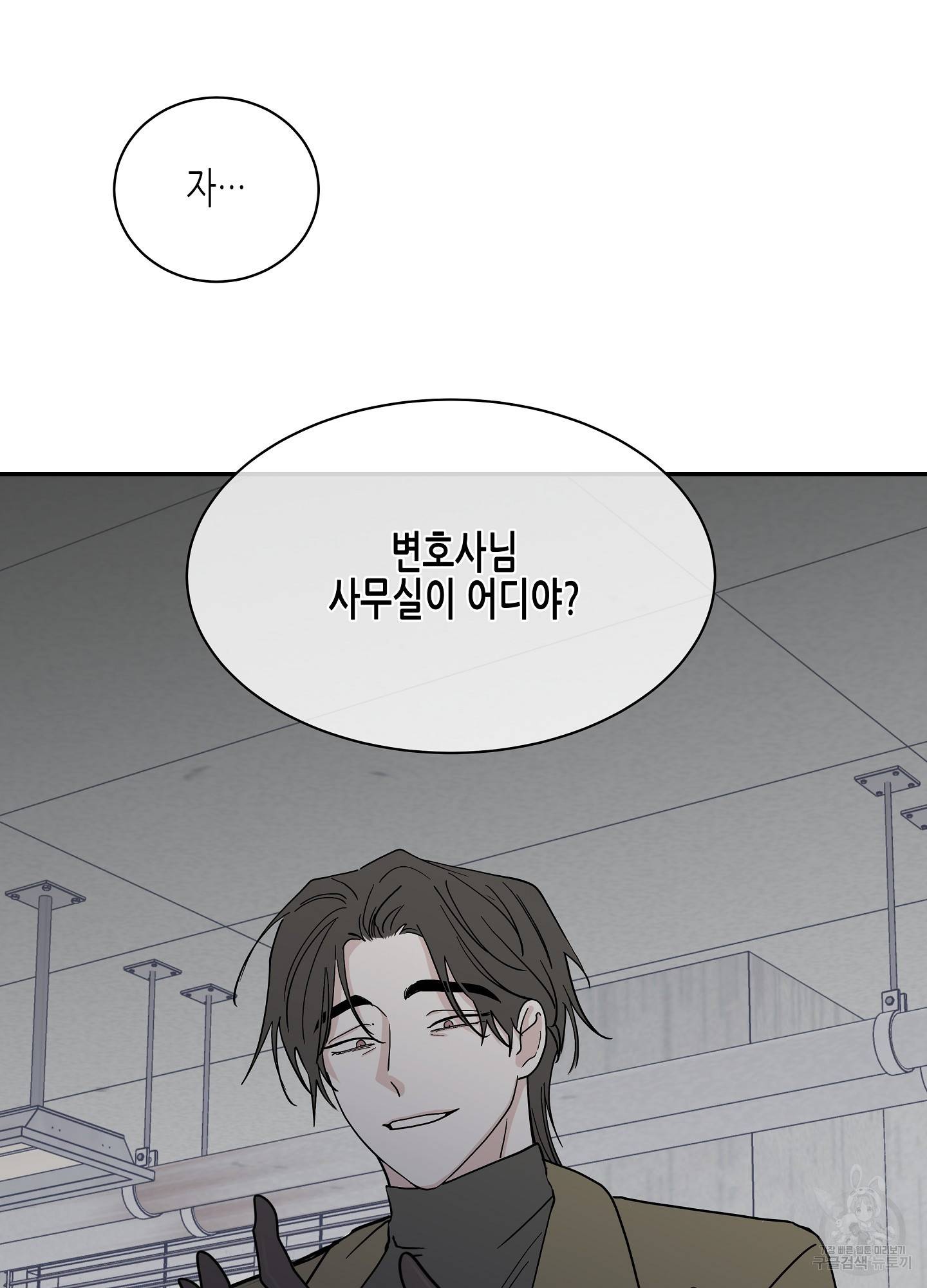 물가의 밤 18화 27