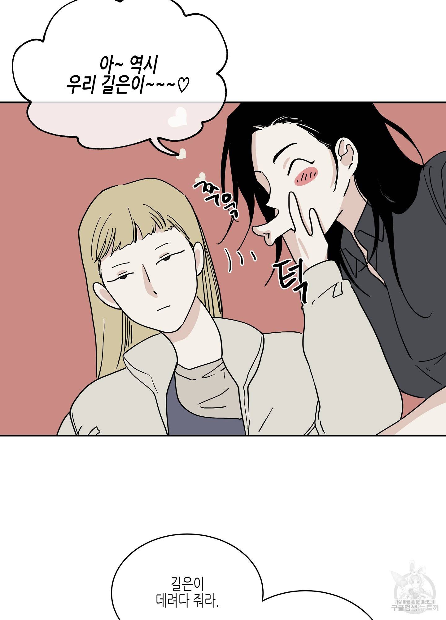 물가의 밤 18화 32