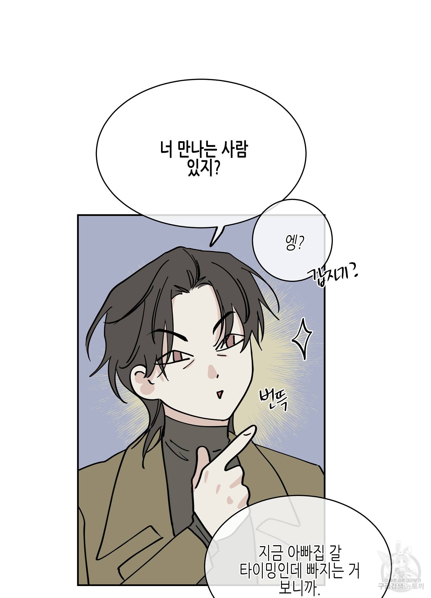 물가의 밤 18화 35