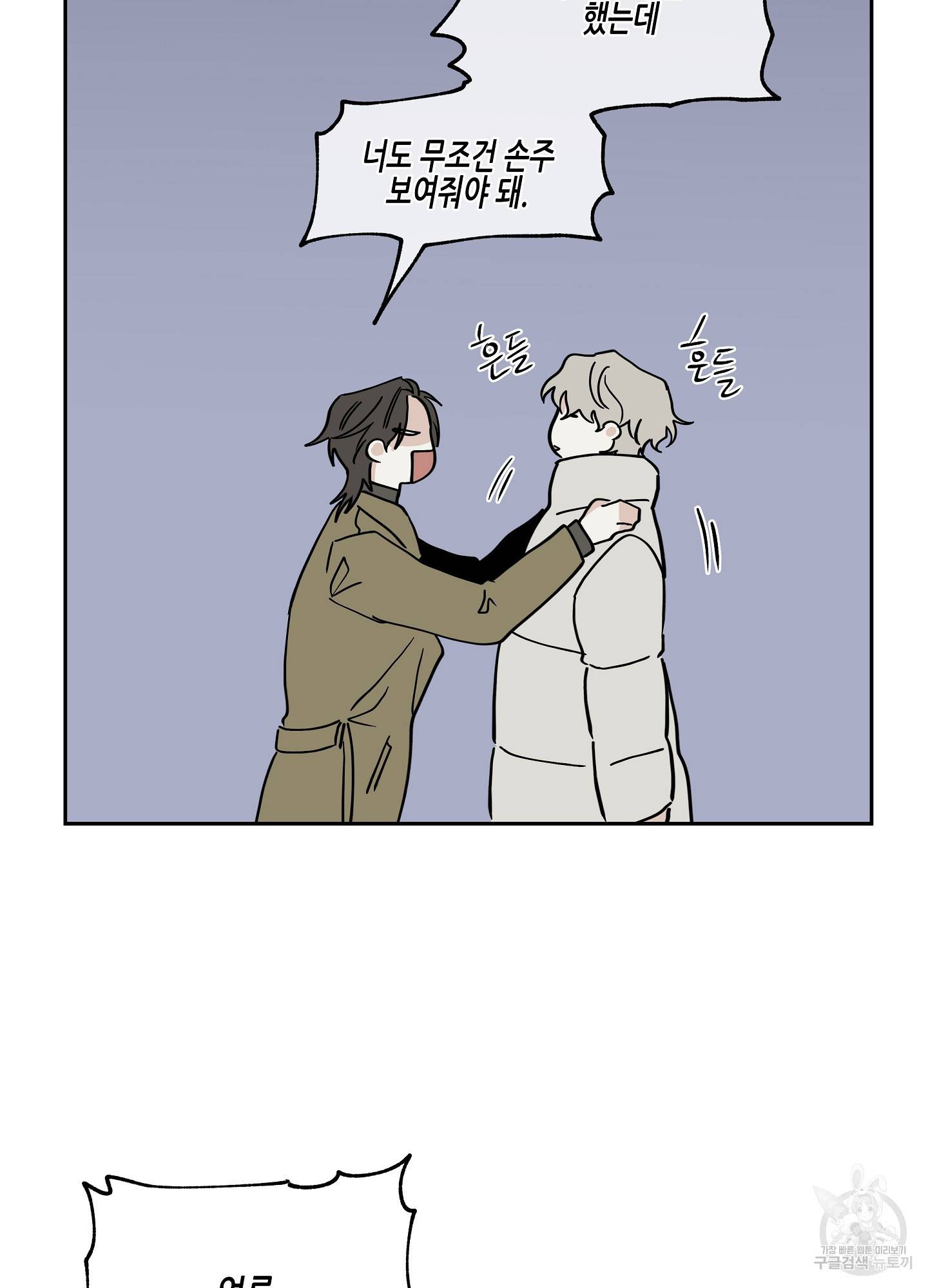 물가의 밤 18화 37