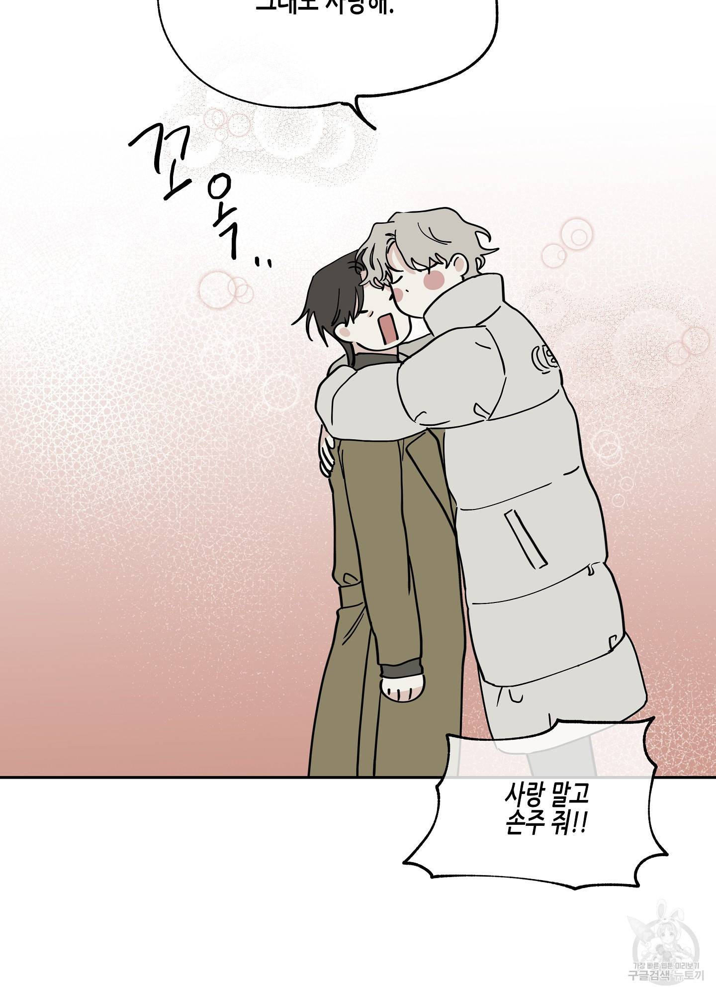 물가의 밤 18화 39
