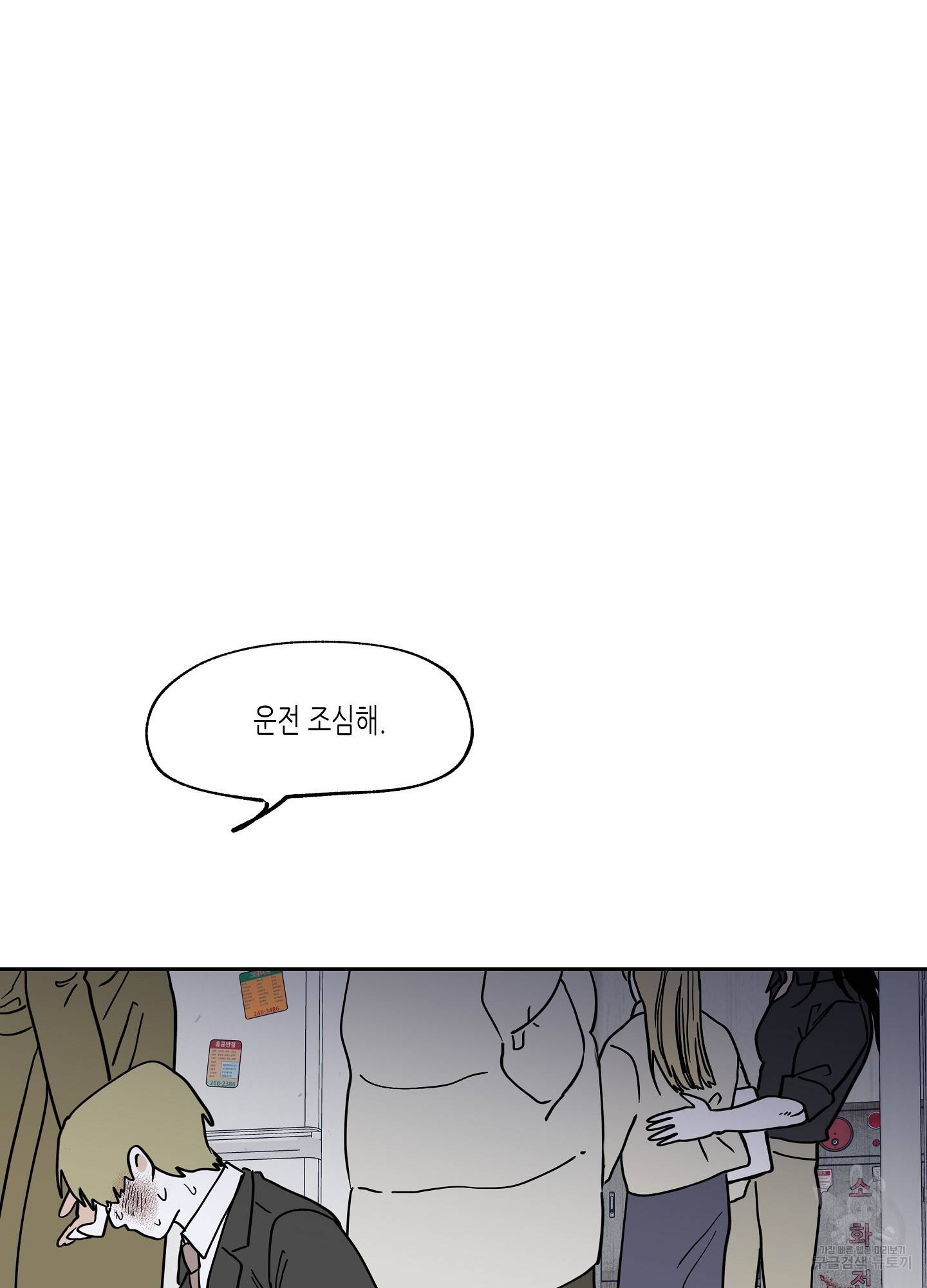 물가의 밤 18화 40
