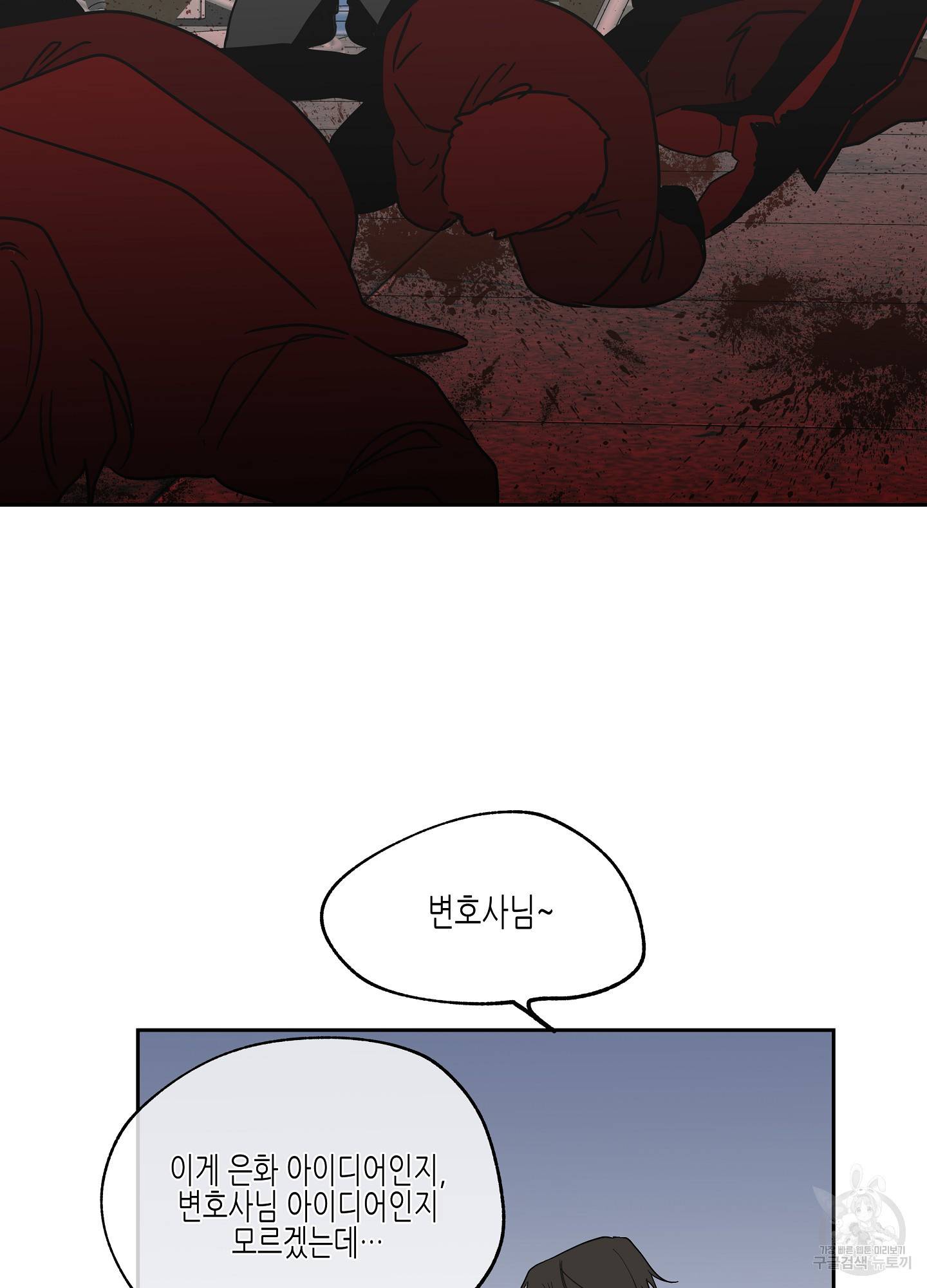물가의 밤 18화 44