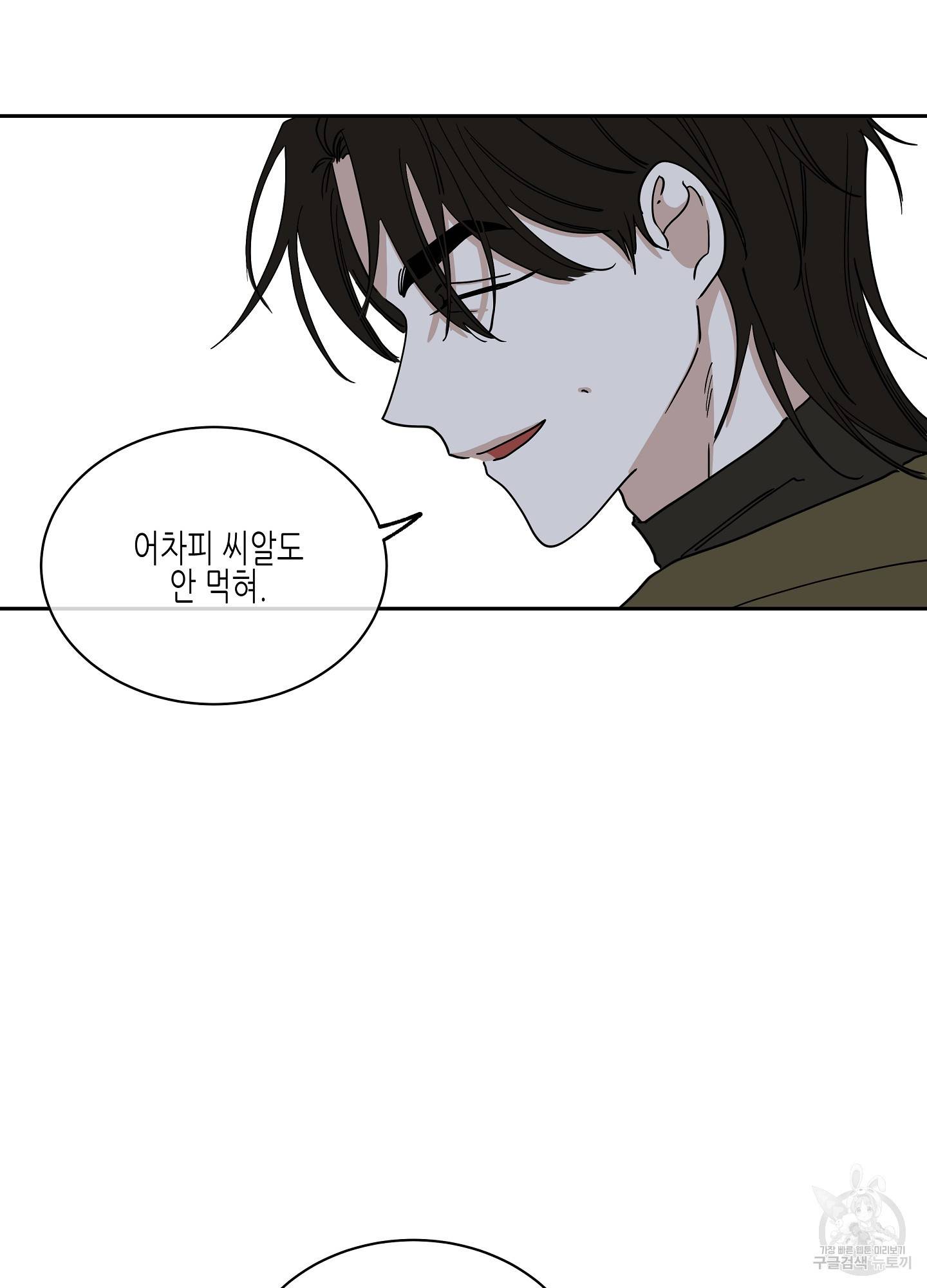 물가의 밤 18화 46