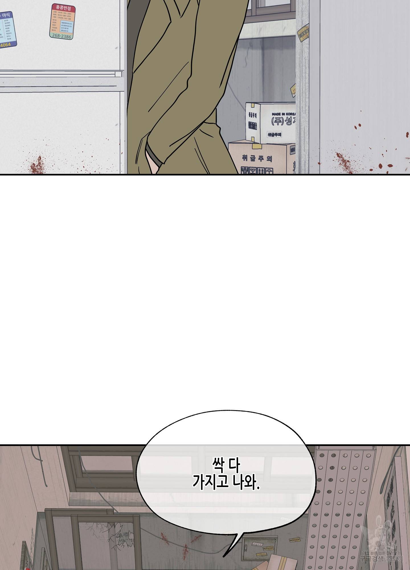 물가의 밤 18화 48