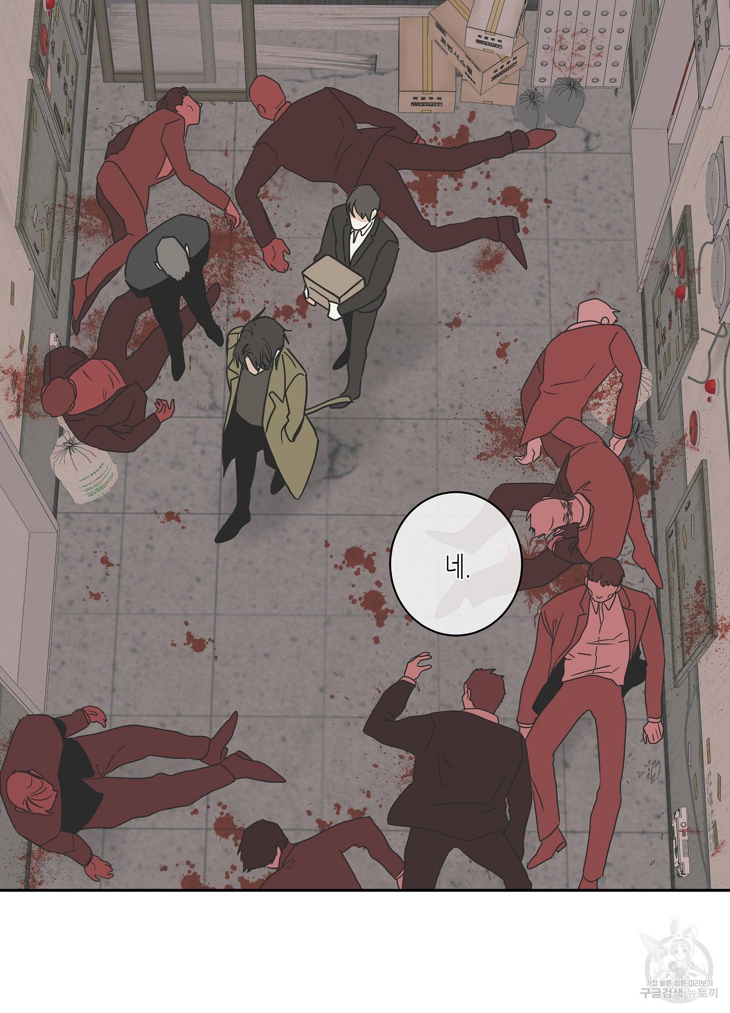 물가의 밤 18화 49