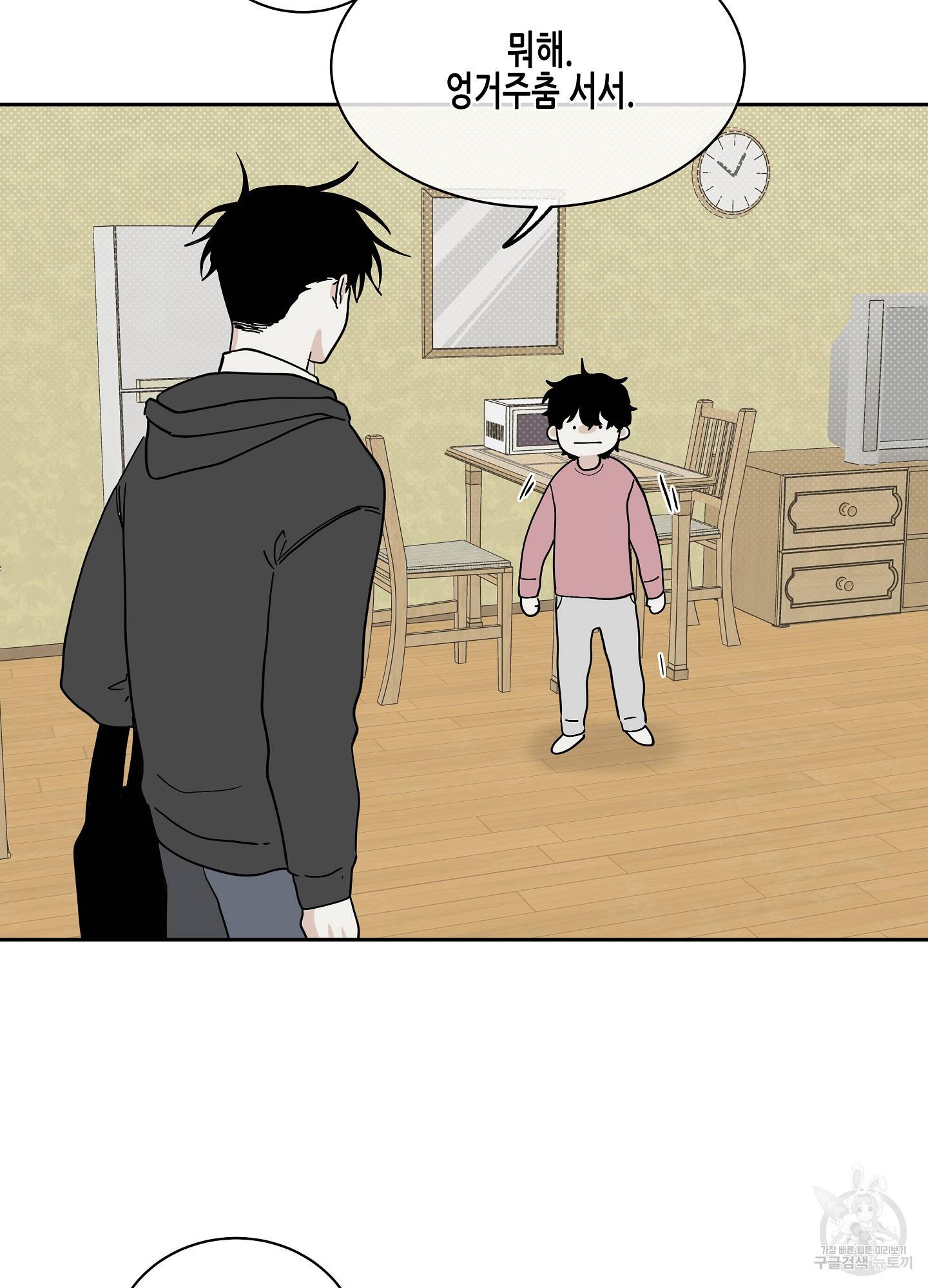 물가의 밤 18화 56
