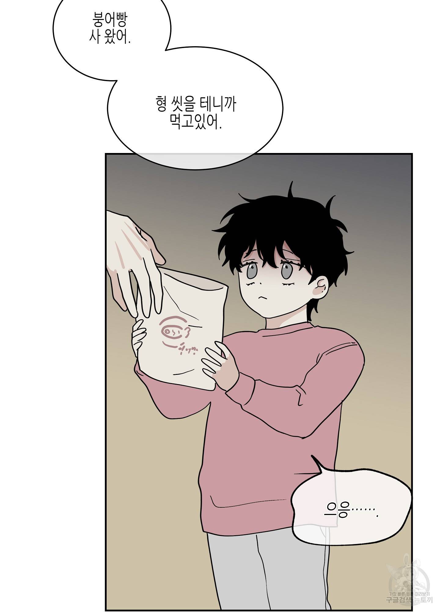 물가의 밤 18화 57