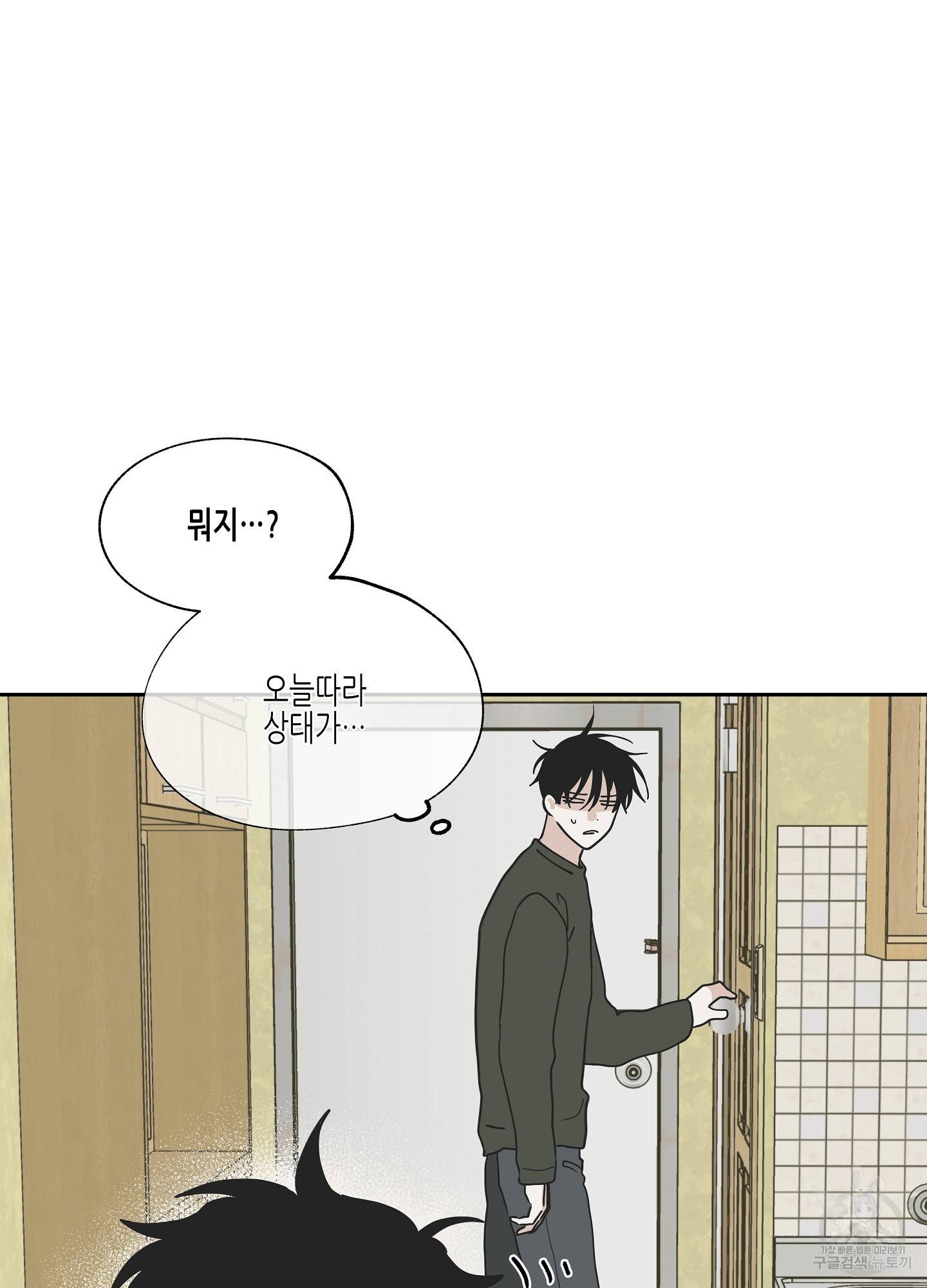 물가의 밤 18화 58