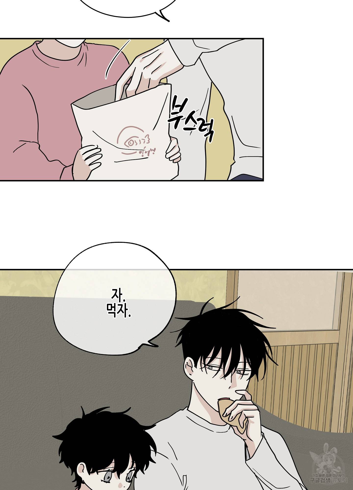 물가의 밤 18화 63