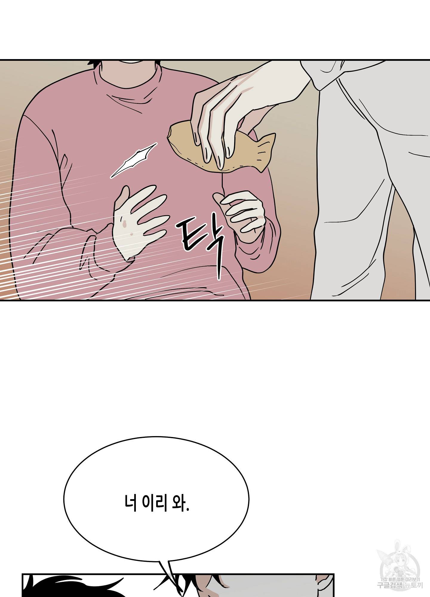 물가의 밤 18화 67