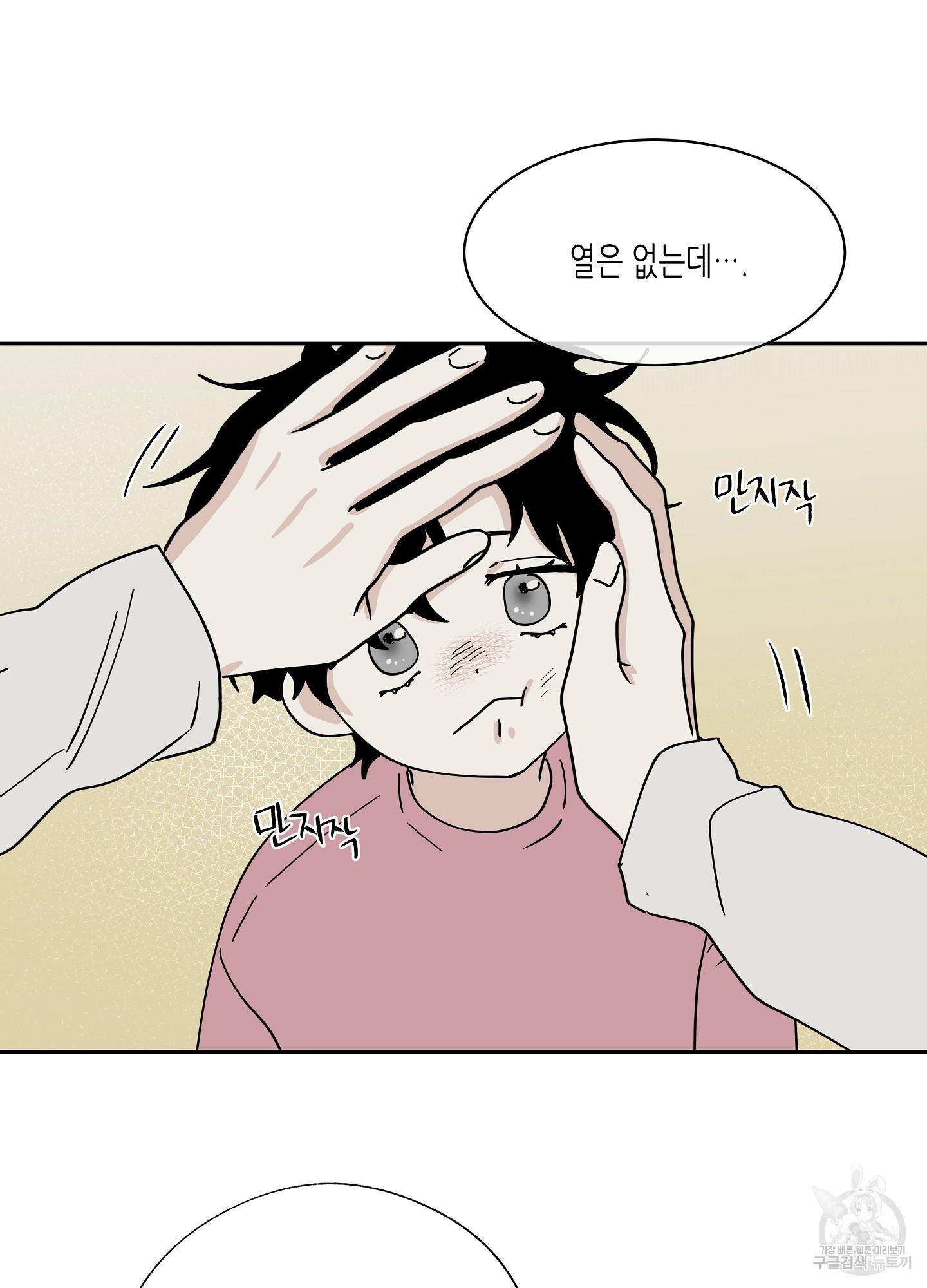 물가의 밤 18화 69