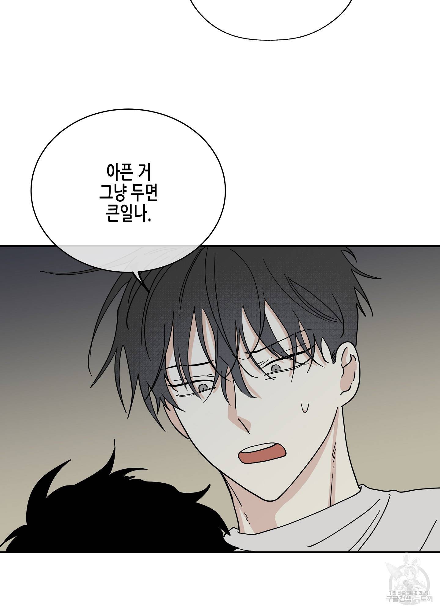 물가의 밤 18화 71