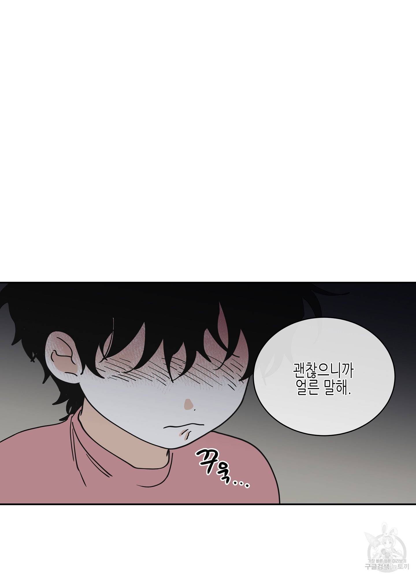 물가의 밤 18화 72