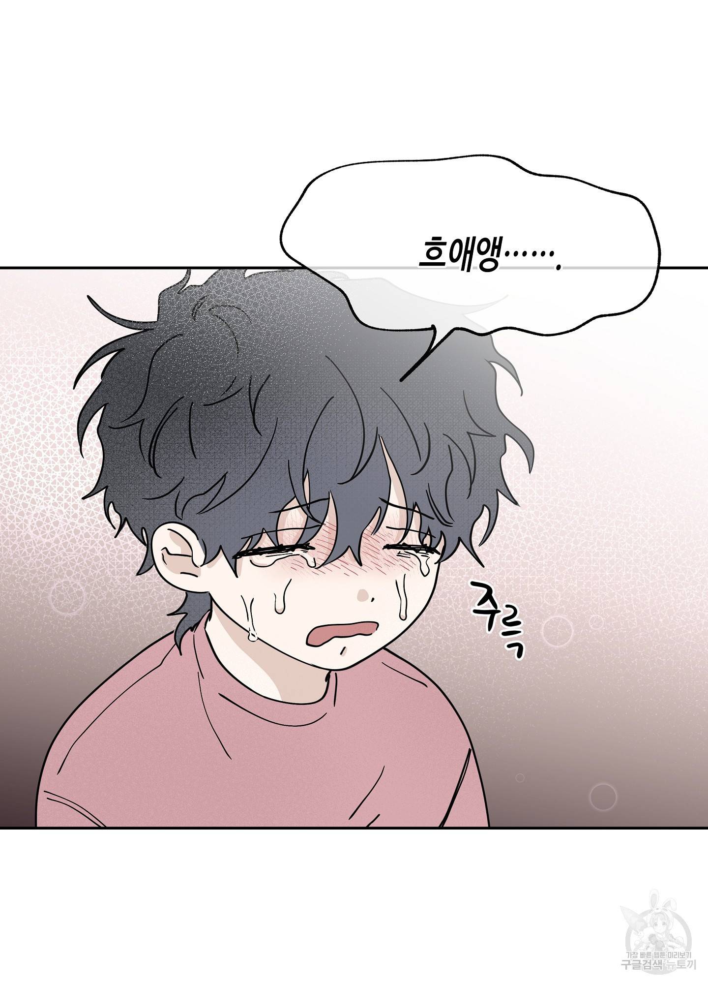 물가의 밤 18화 73