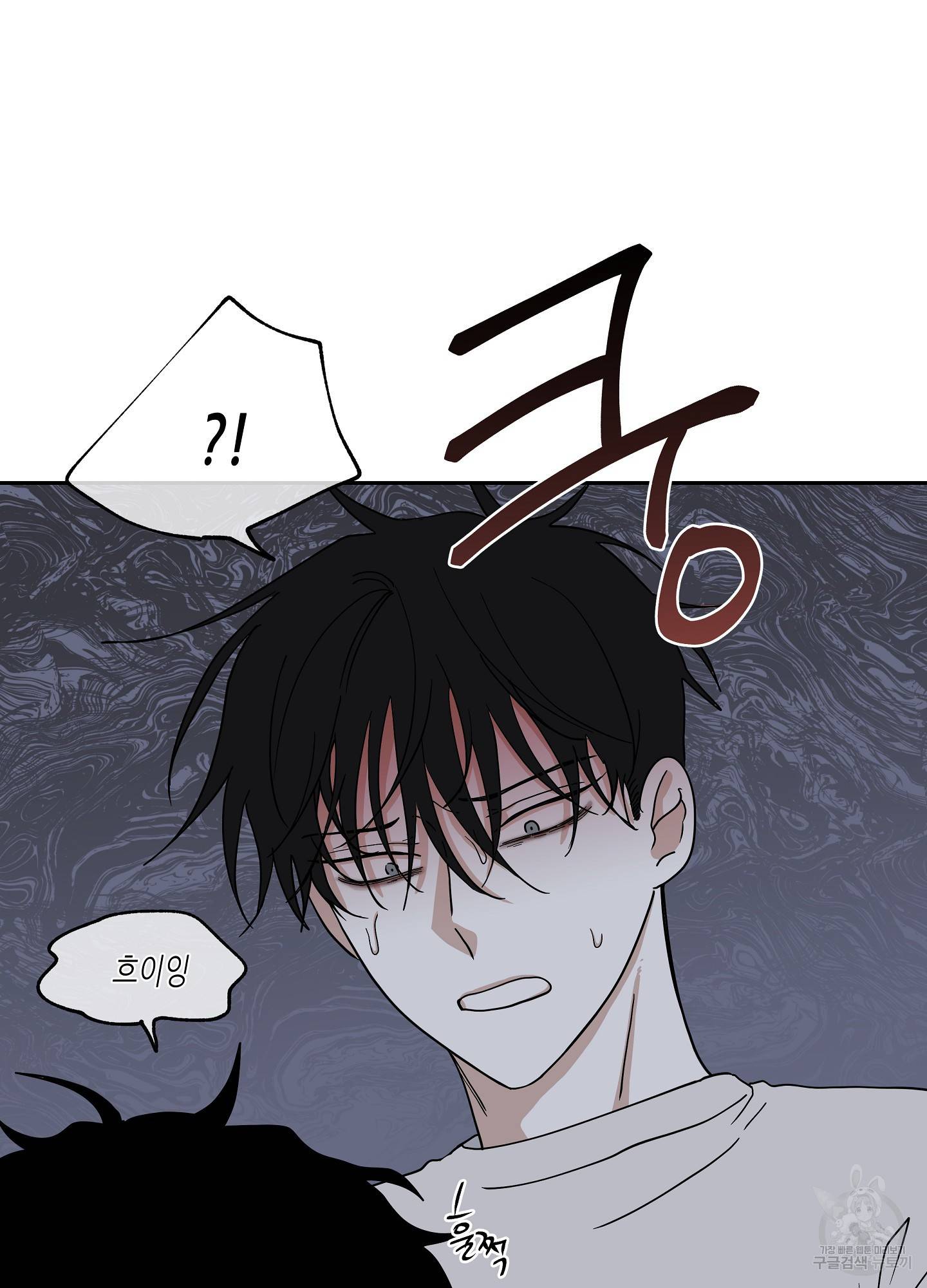 물가의 밤 18화 74
