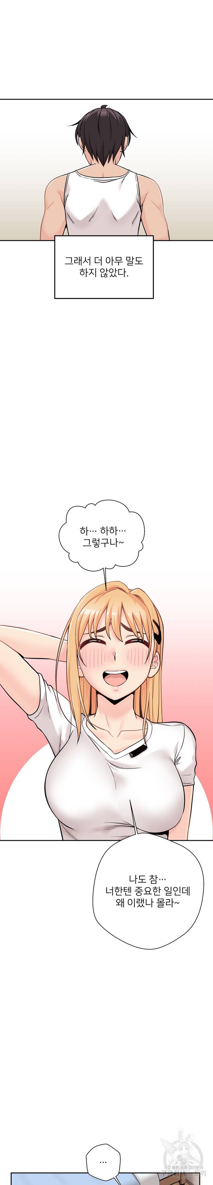 선을 넘는 스무살 39화 4