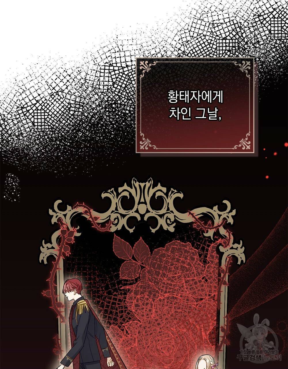 그다지 사랑하지 않는 그대에게 2화 5