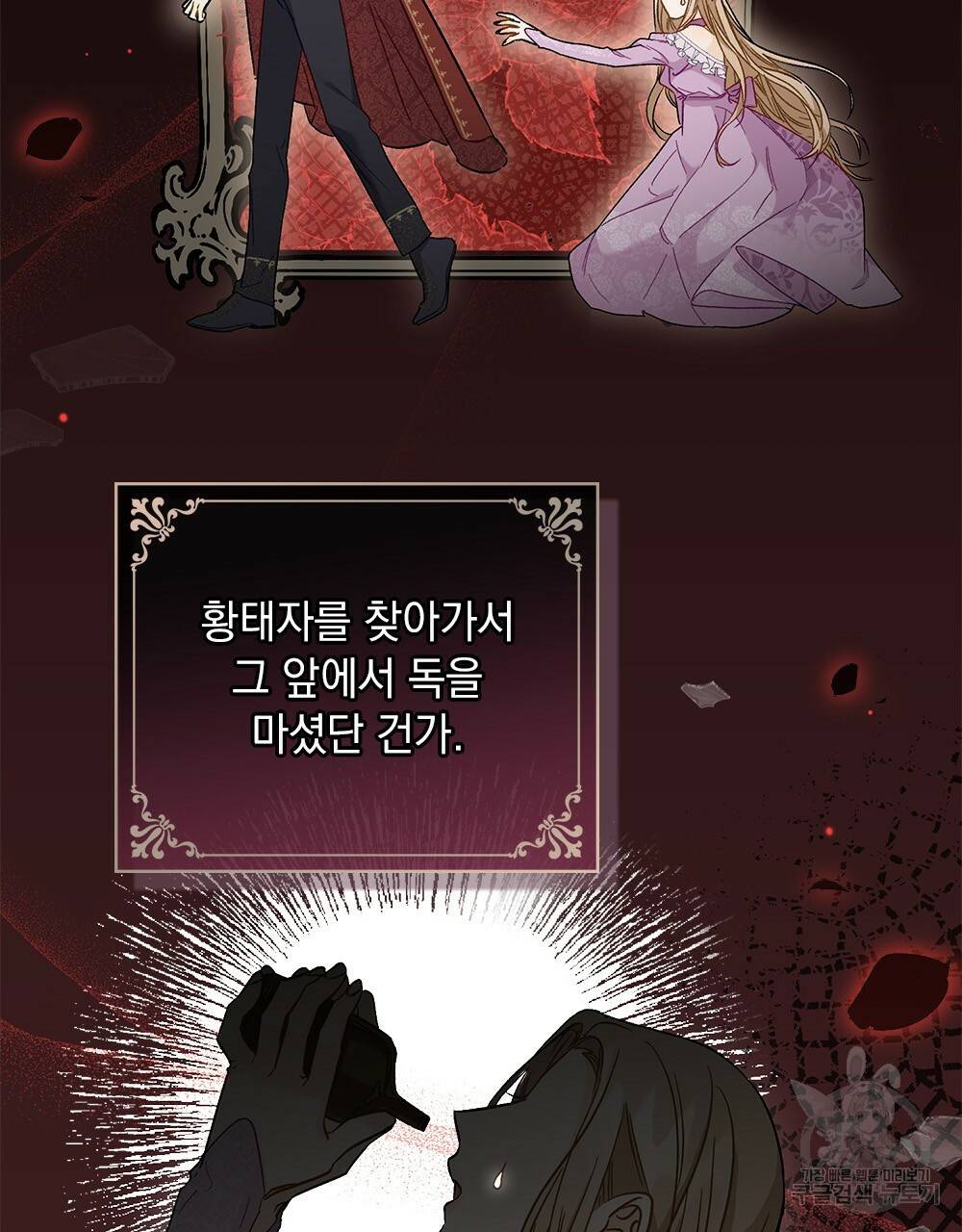 그다지 사랑하지 않는 그대에게 2화 6