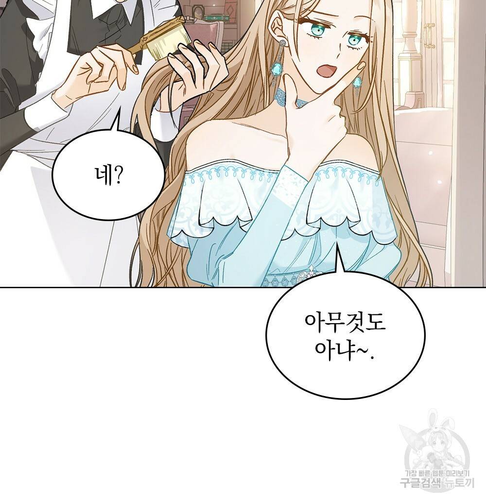 그다지 사랑하지 않는 그대에게 2화 9