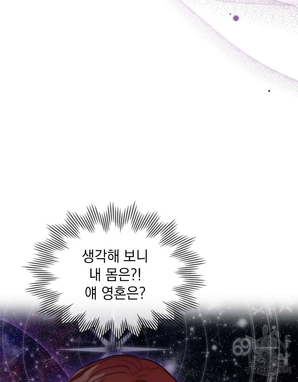 그다지 사랑하지 않는 그대에게 2화 12