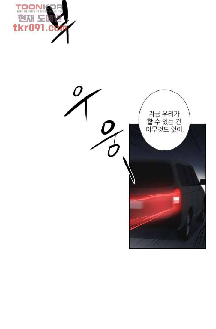 웰컴 투 고스트시티 35화 2