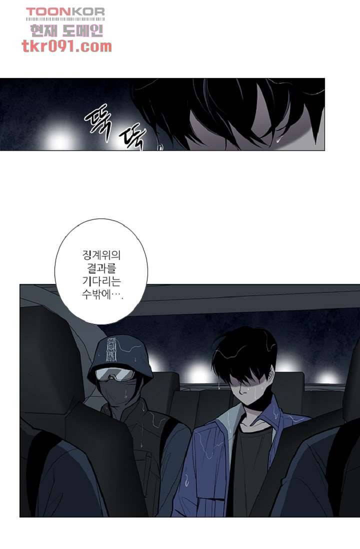 웰컴 투 고스트시티 35화 3