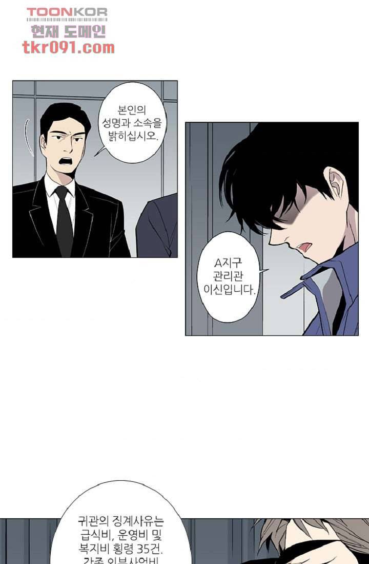웰컴 투 고스트시티 35화 7
