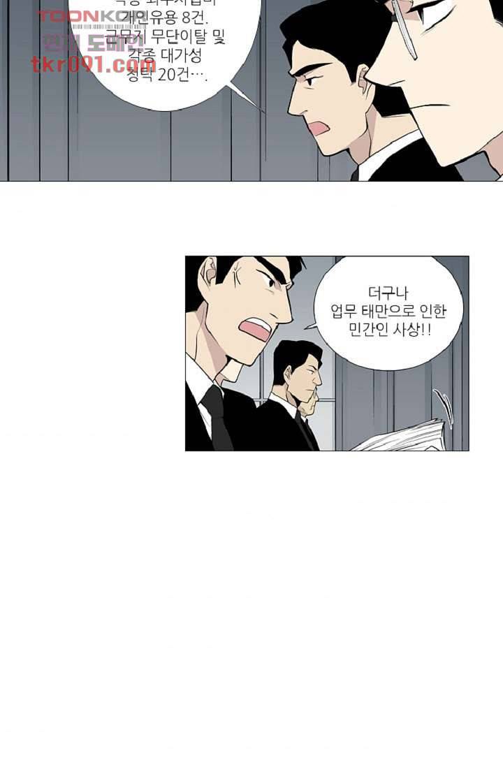 웰컴 투 고스트시티 35화 8