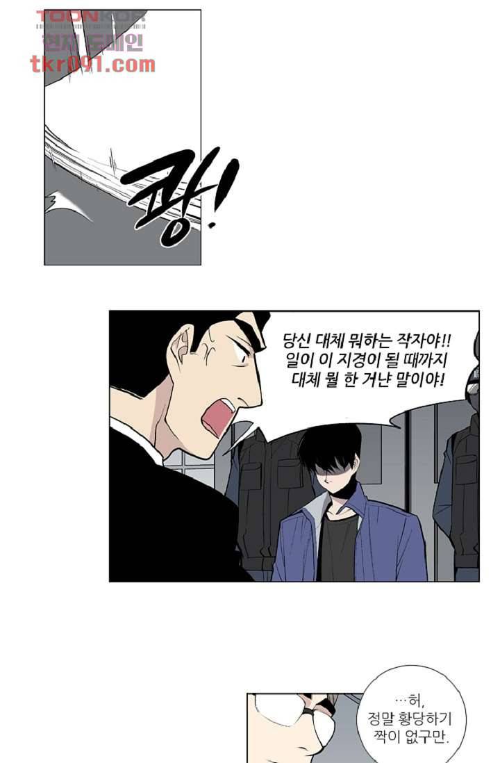 웰컴 투 고스트시티 35화 9