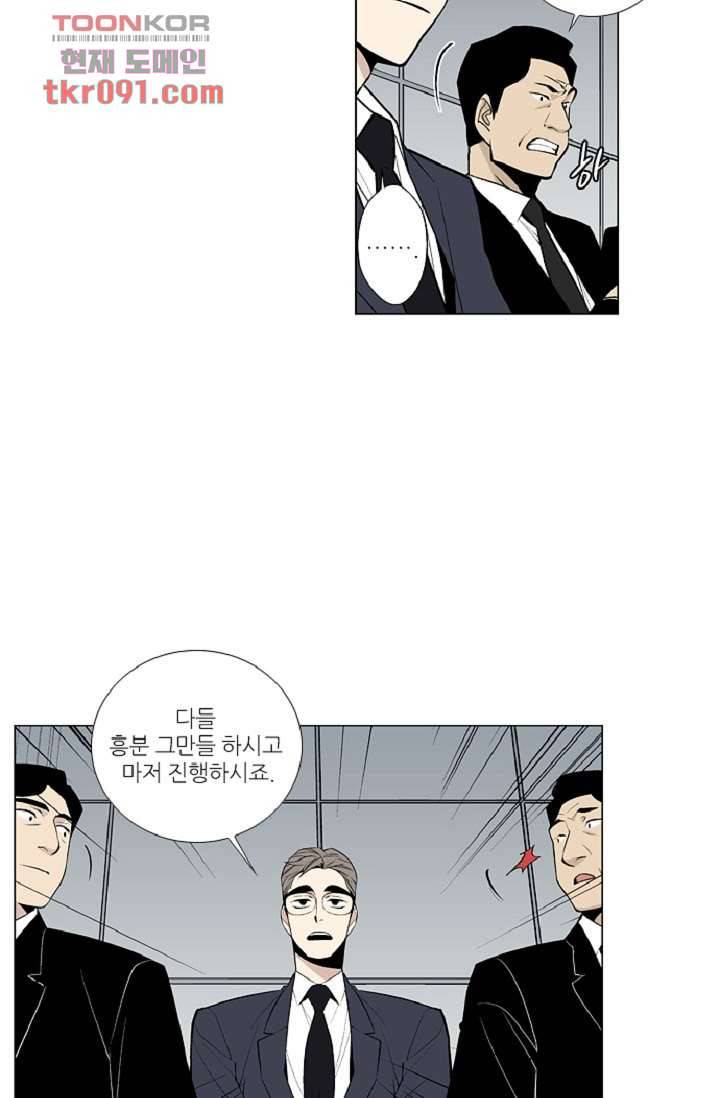 웰컴 투 고스트시티 35화 10