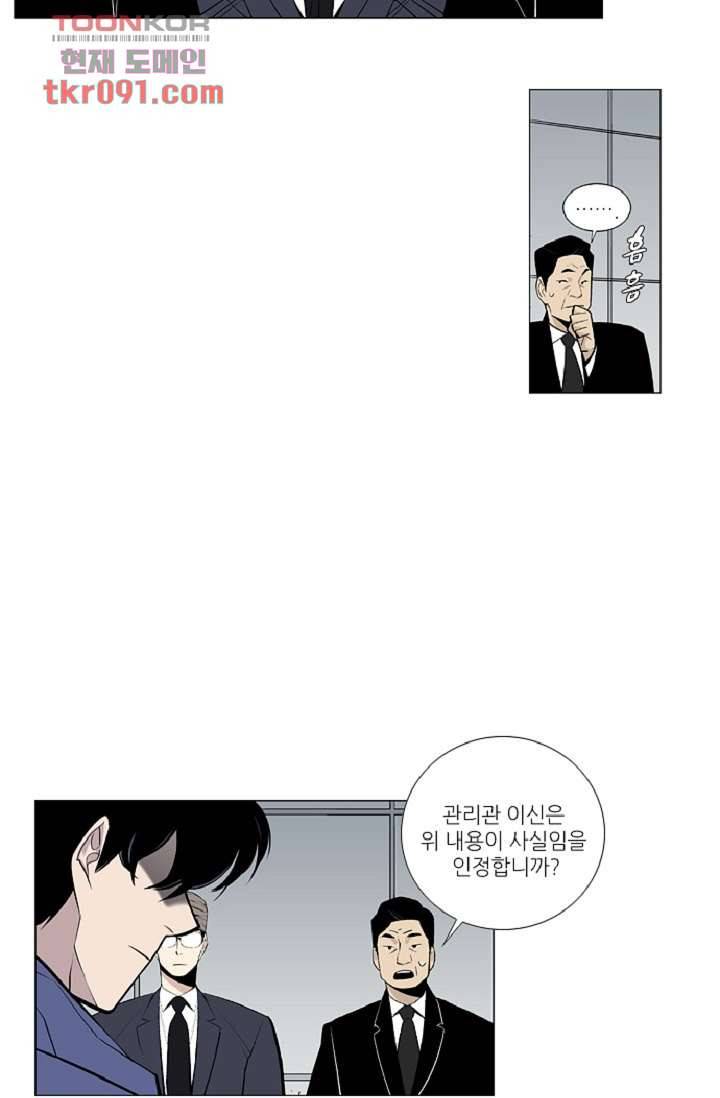 웰컴 투 고스트시티 35화 11